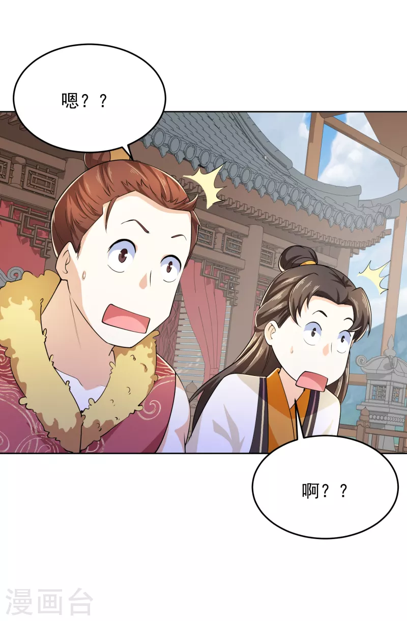第94话 大人，时代真的变了 第19页