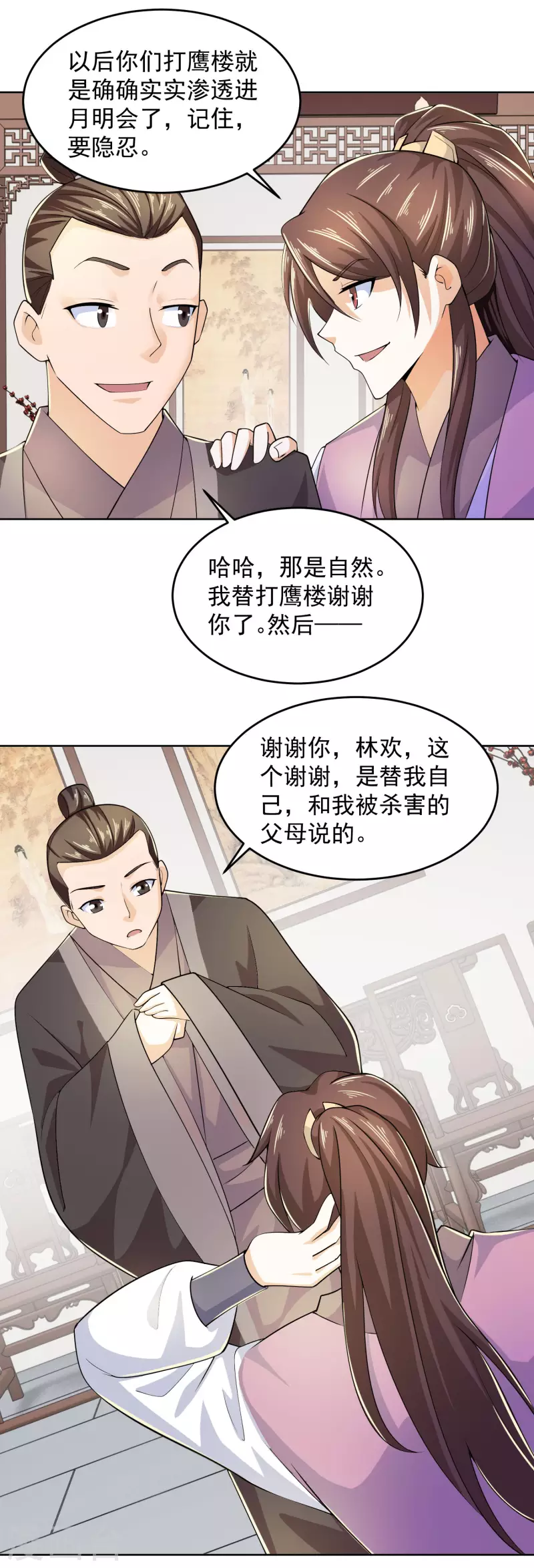 第95话 你看，他还要谢谢我 第24页