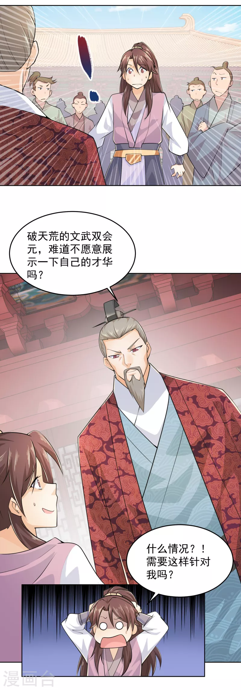 第97话 林欢的《信息技术理论》 第2页