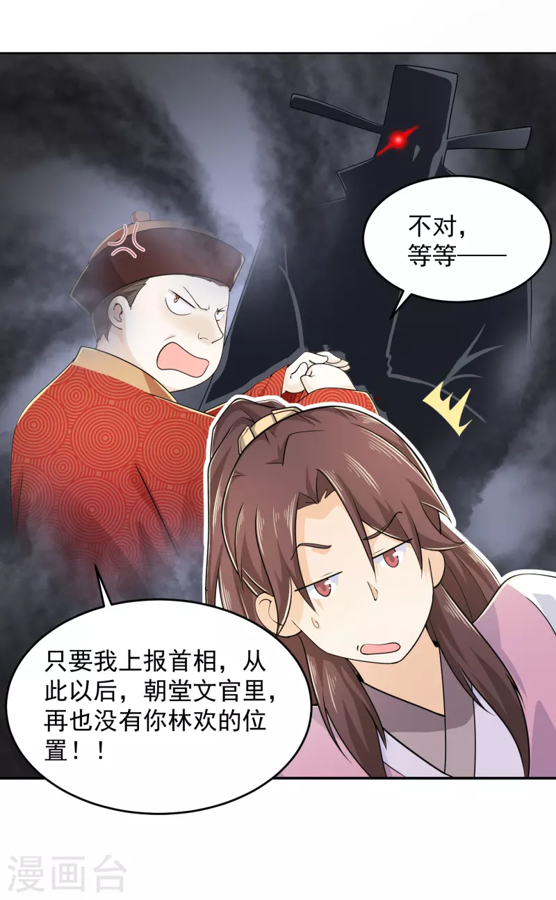 第97话 林欢的《信息技术理论》 第3页