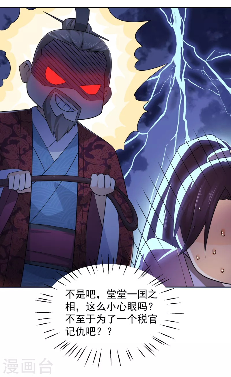 第97话 林欢的《信息技术理论》 第4页