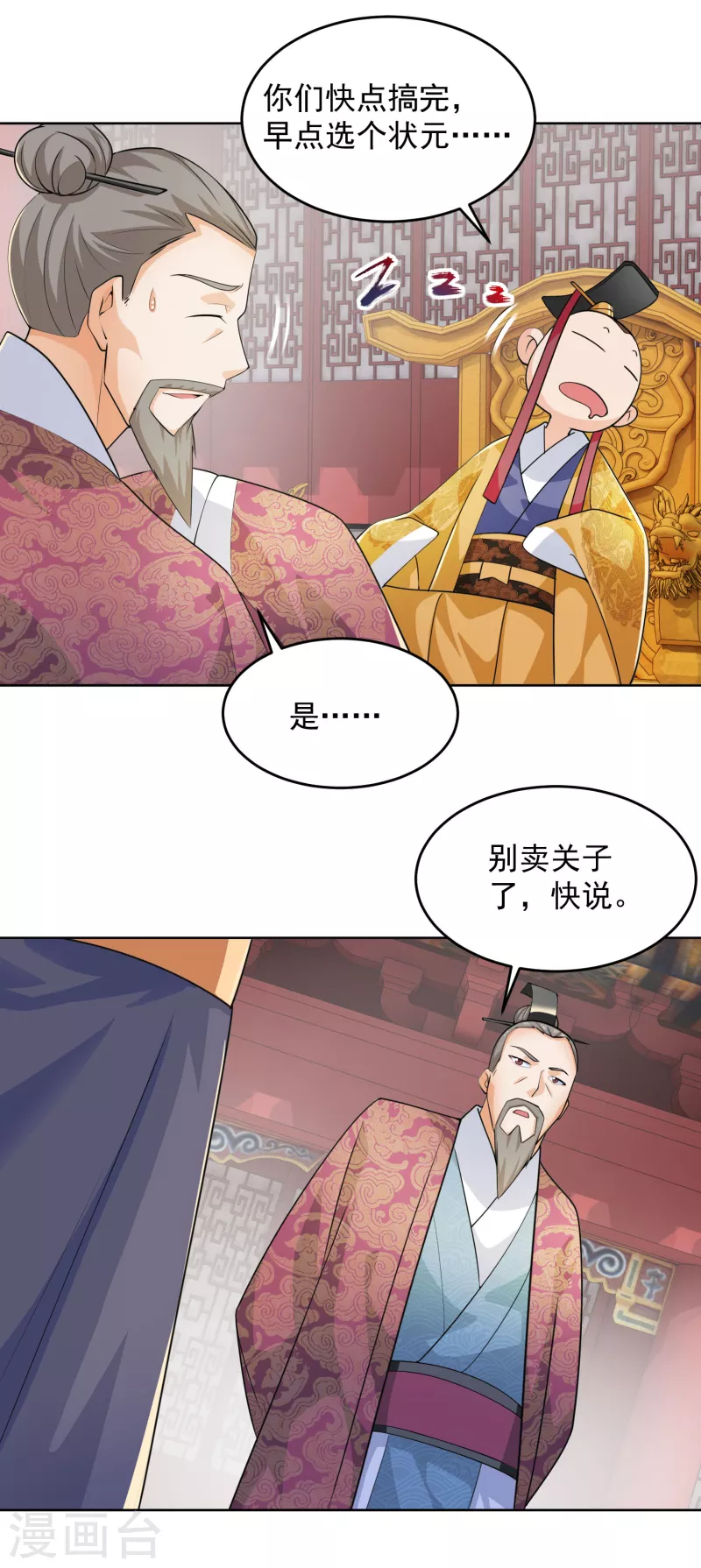 第97话 林欢的《信息技术理论》 第12页