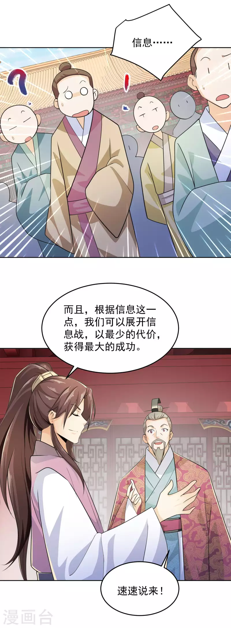 第97话 林欢的《信息技术理论》 第14页
