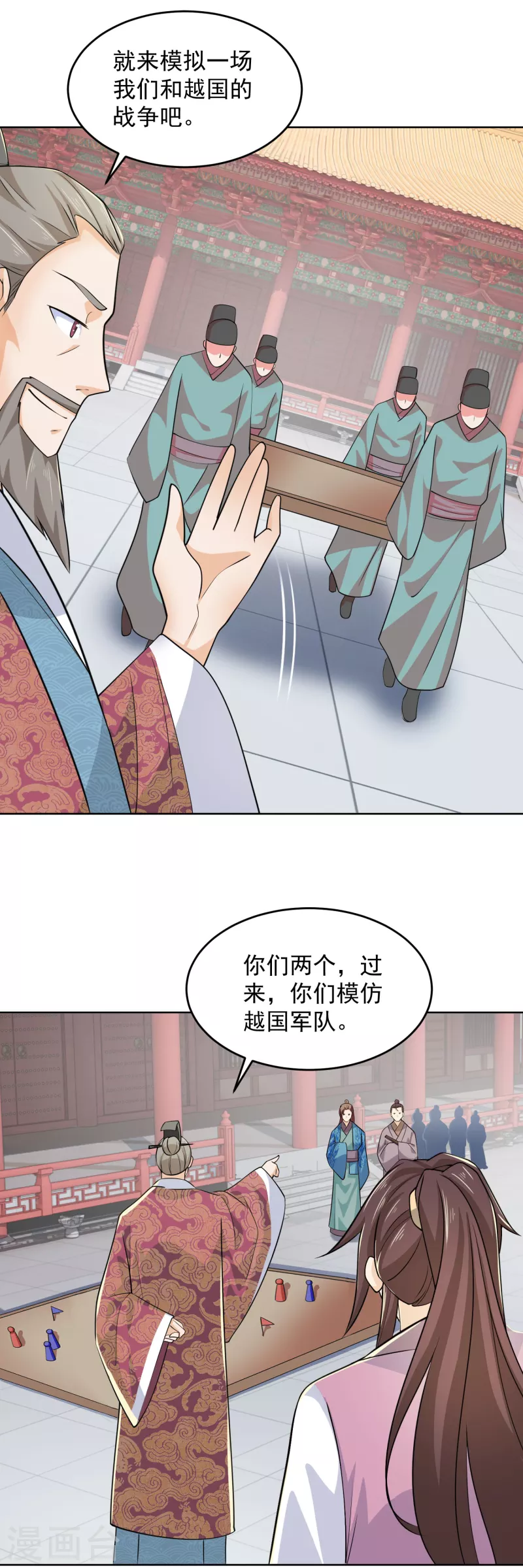第97话 林欢的《信息技术理论》 第18页