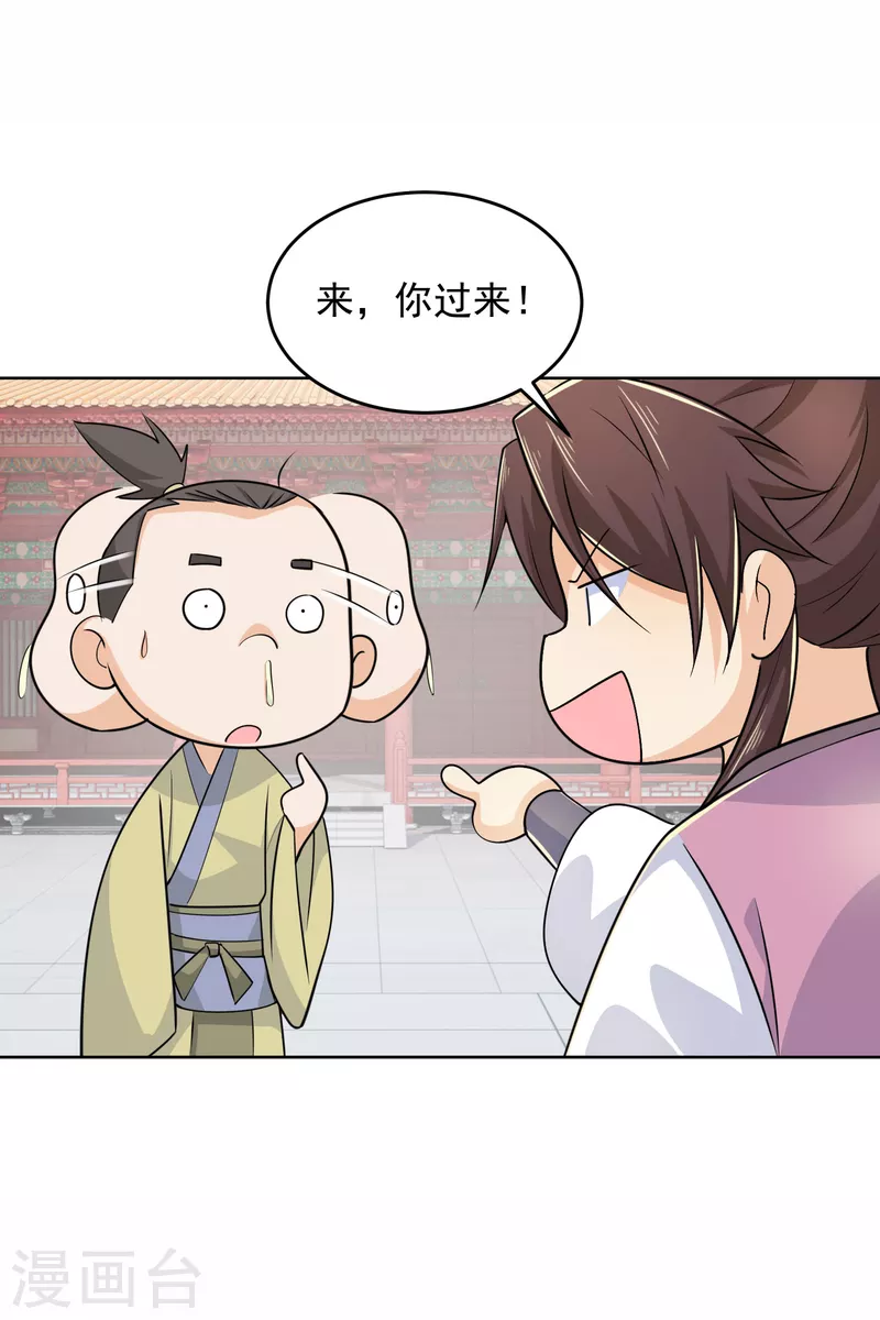 第97话 林欢的《信息技术理论》 第21页