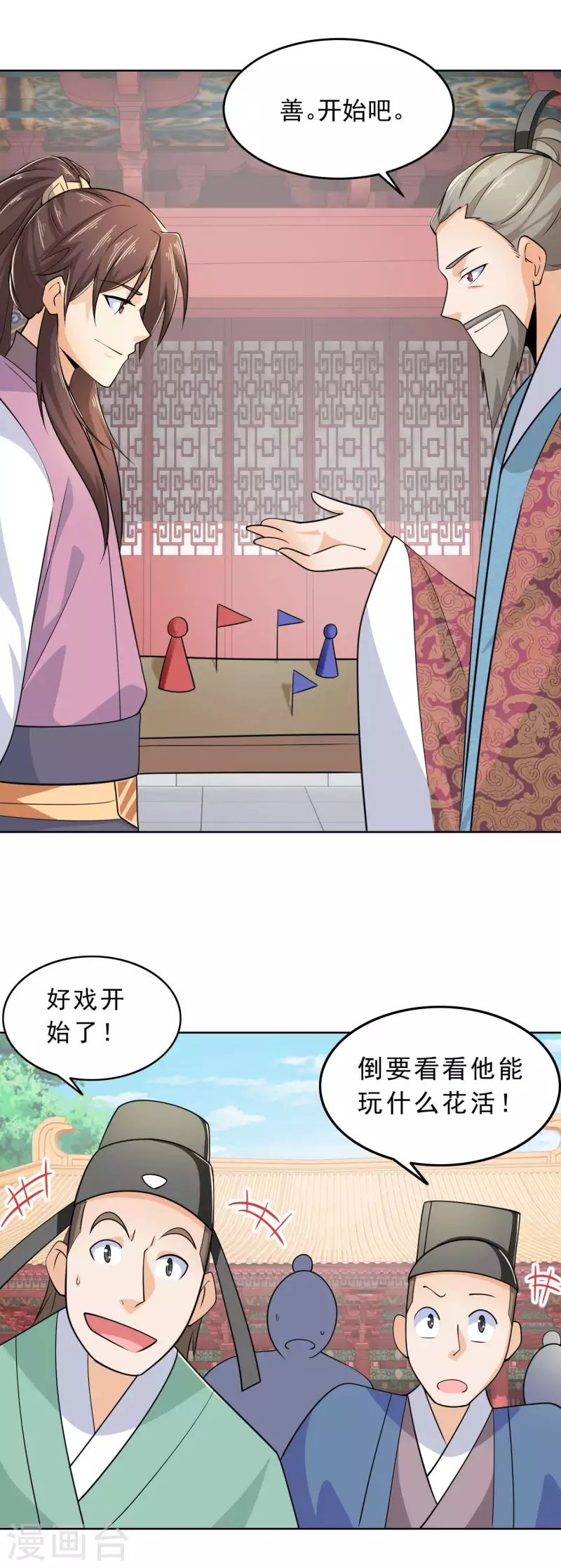 第97话 林欢的《信息技术理论》 第23页