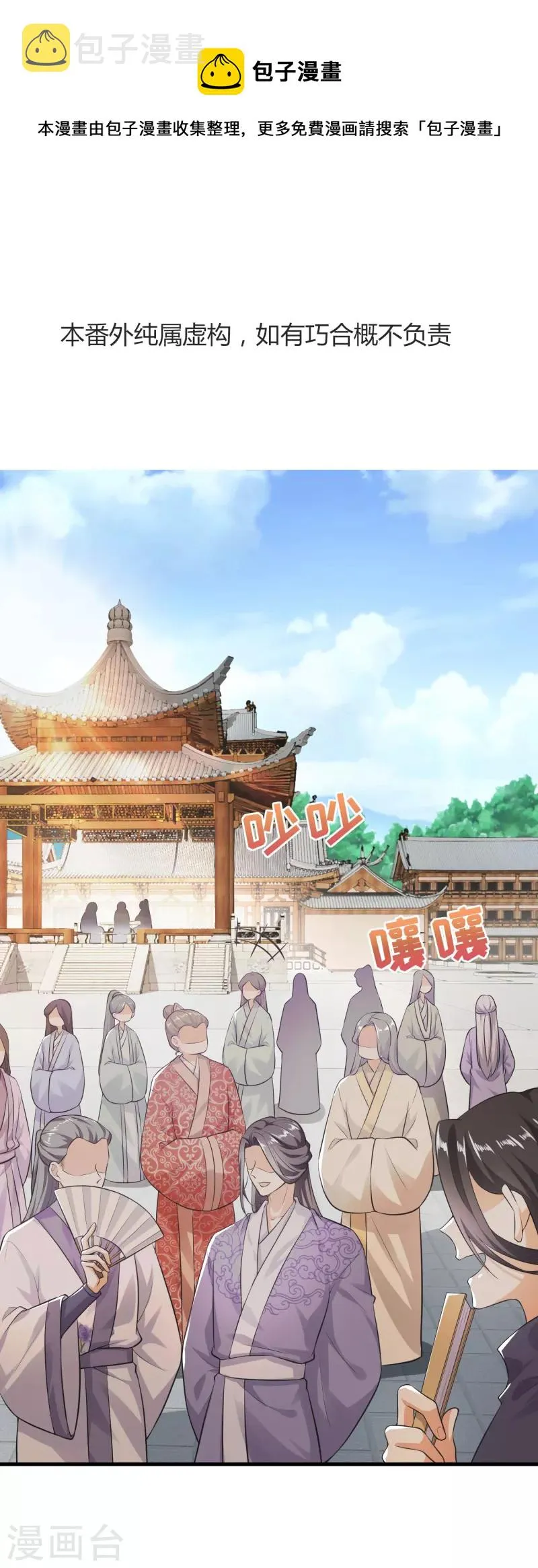 番外 第1页