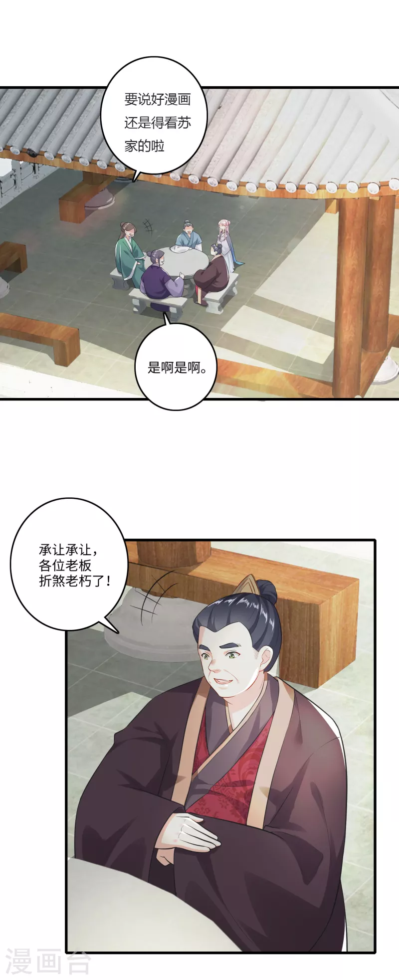 番外 第2页
