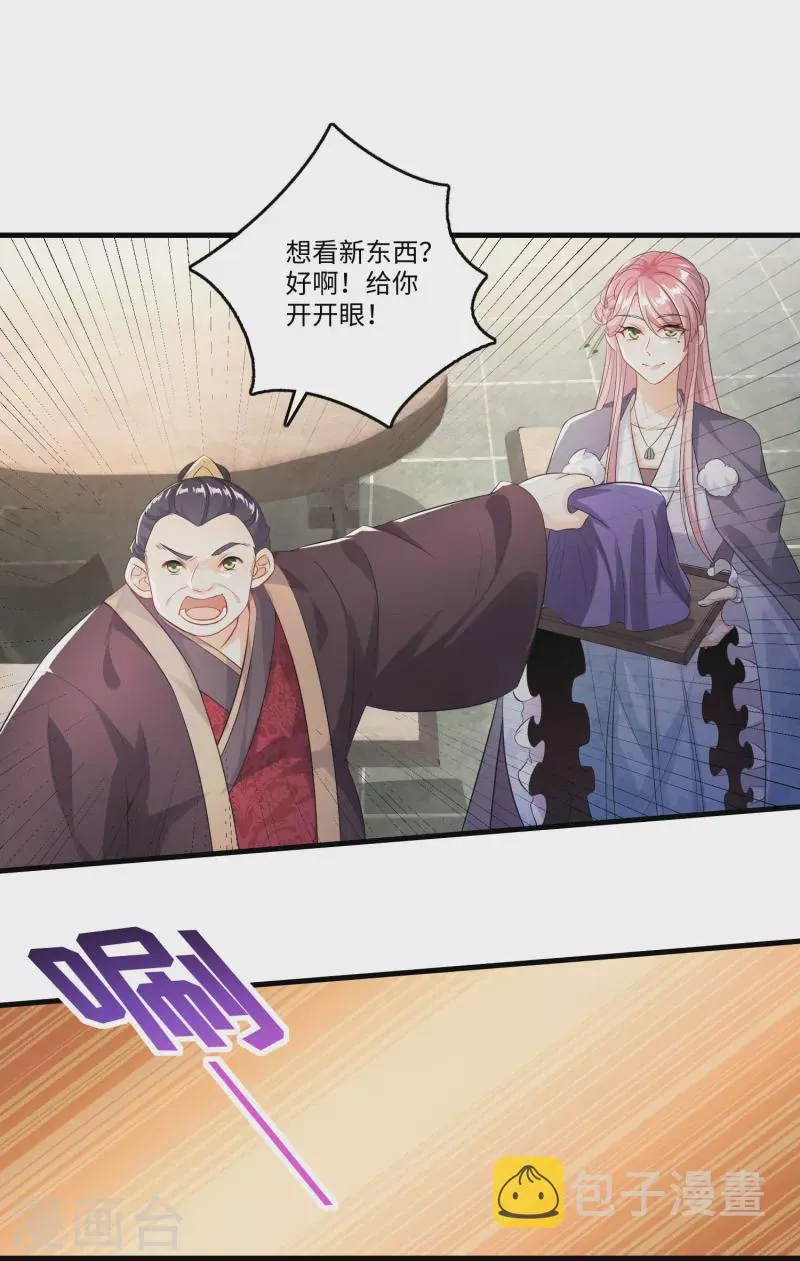 番外 第5页