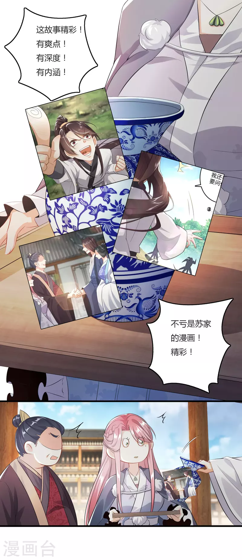番外 第6页