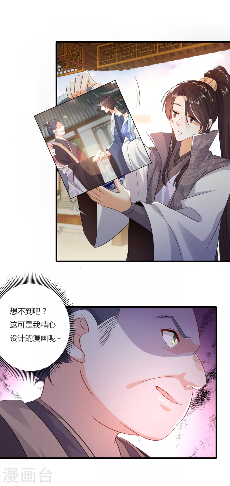 番外 第7页