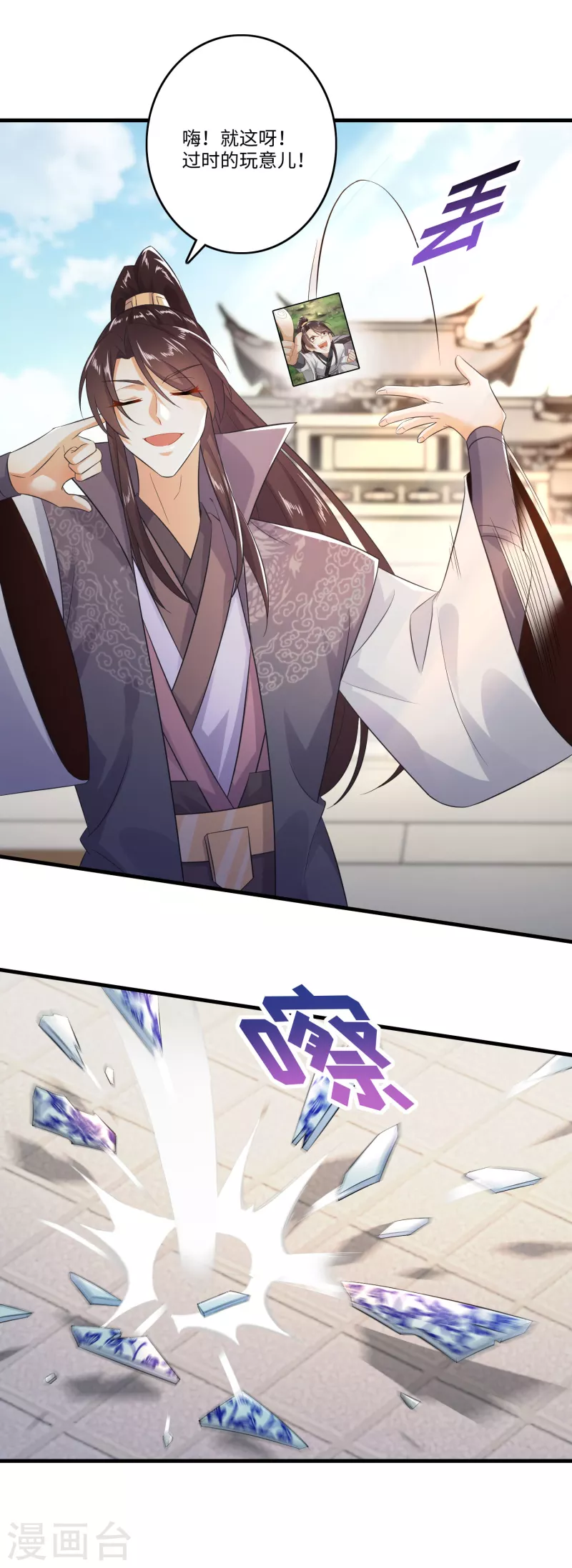 番外 第8页