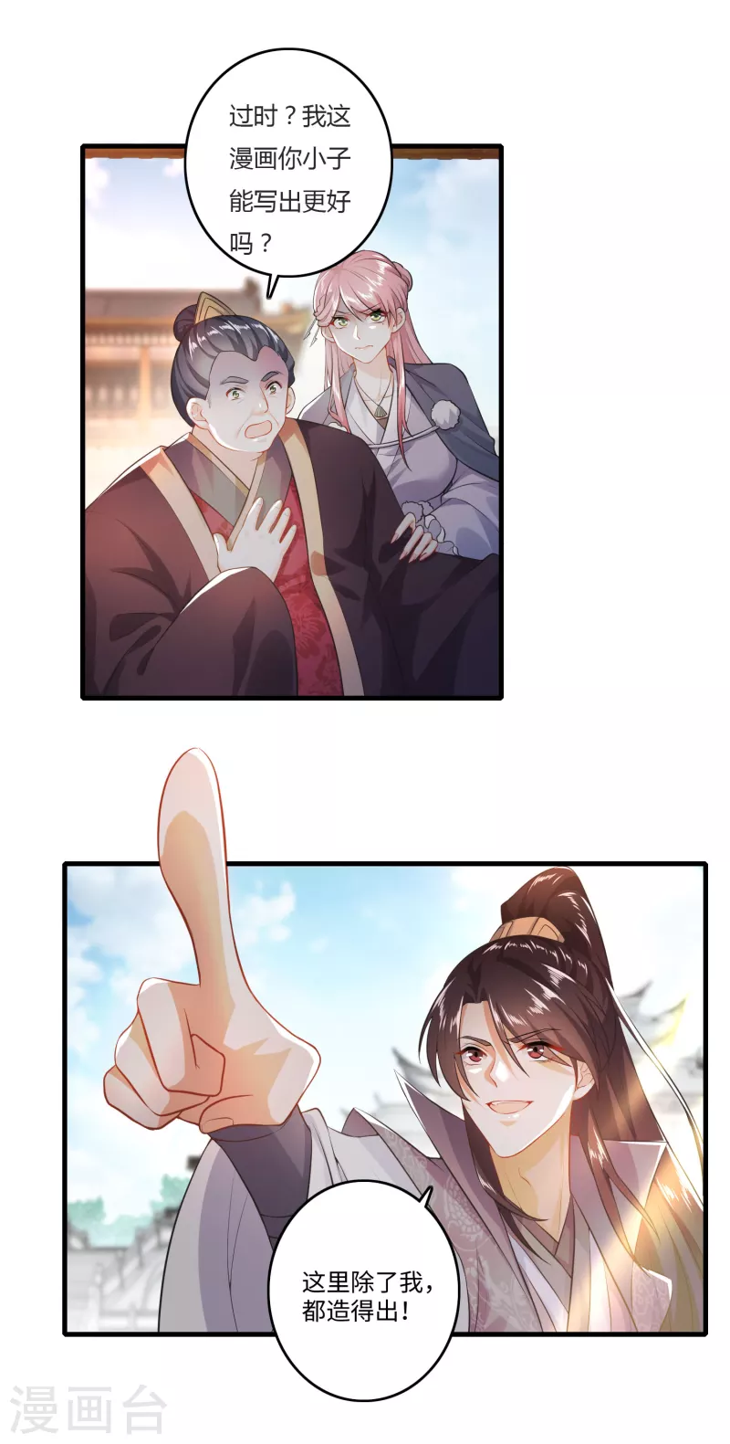 番外 第9页