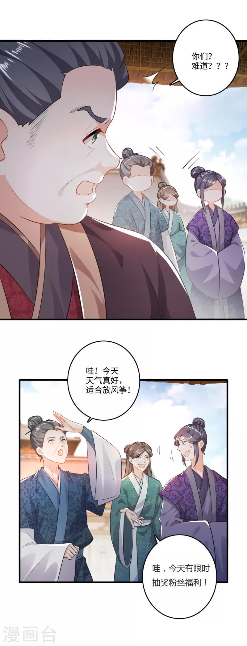 番外 第10页