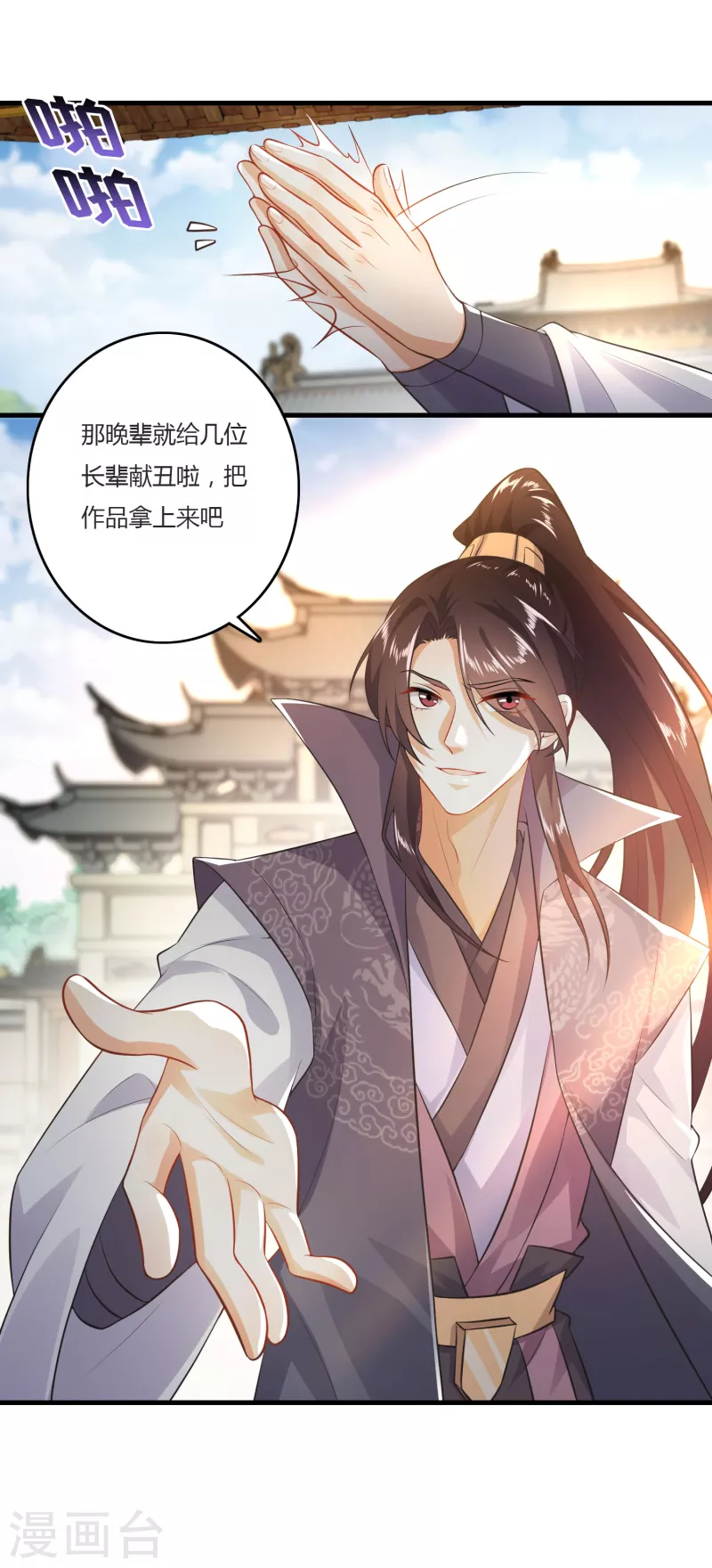 番外 第11页