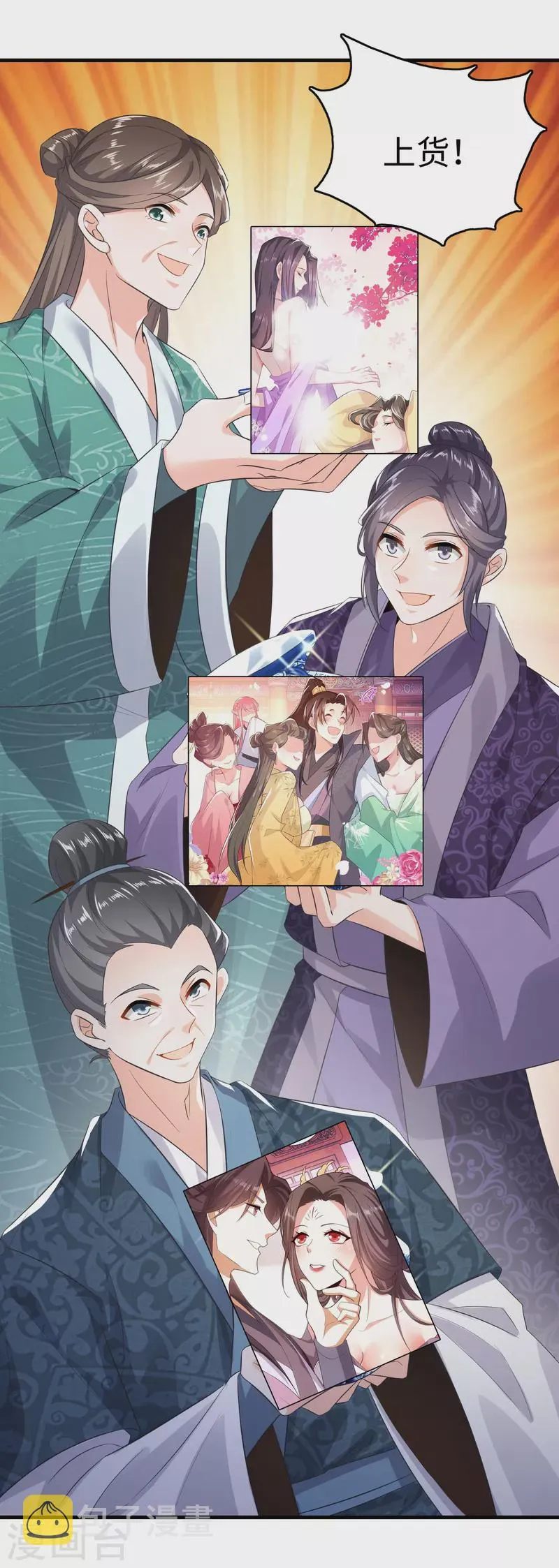 番外 第12页