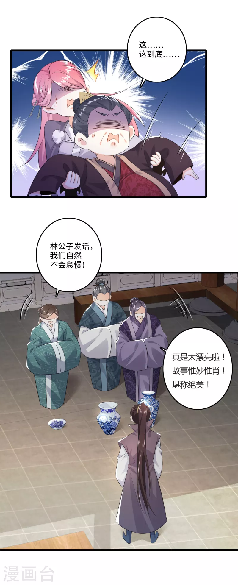 番外 第13页
