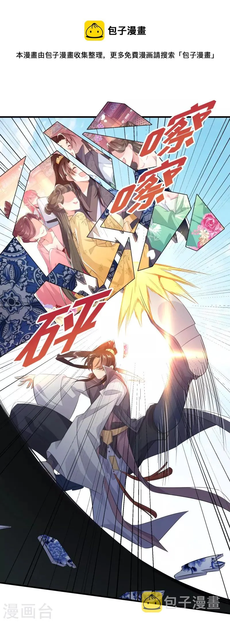 番外 第14页