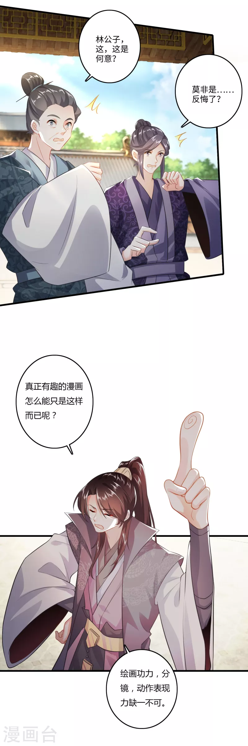 番外 第15页