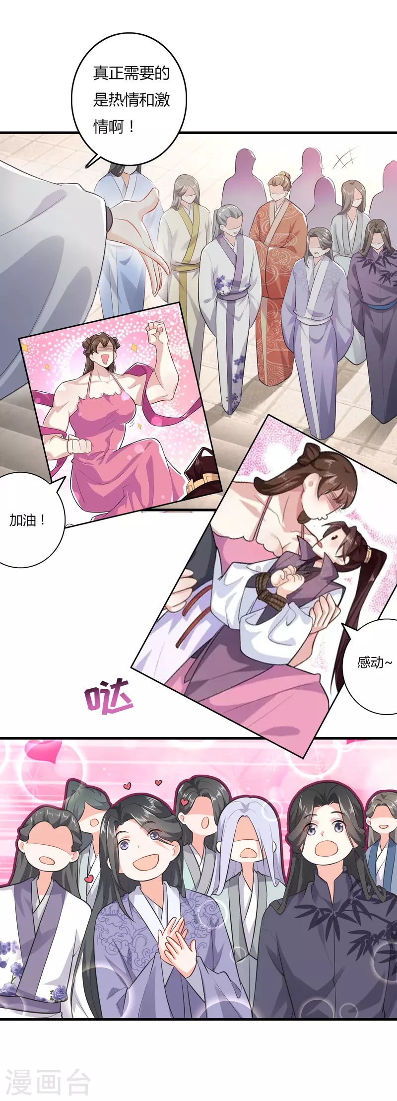番外 第16页
