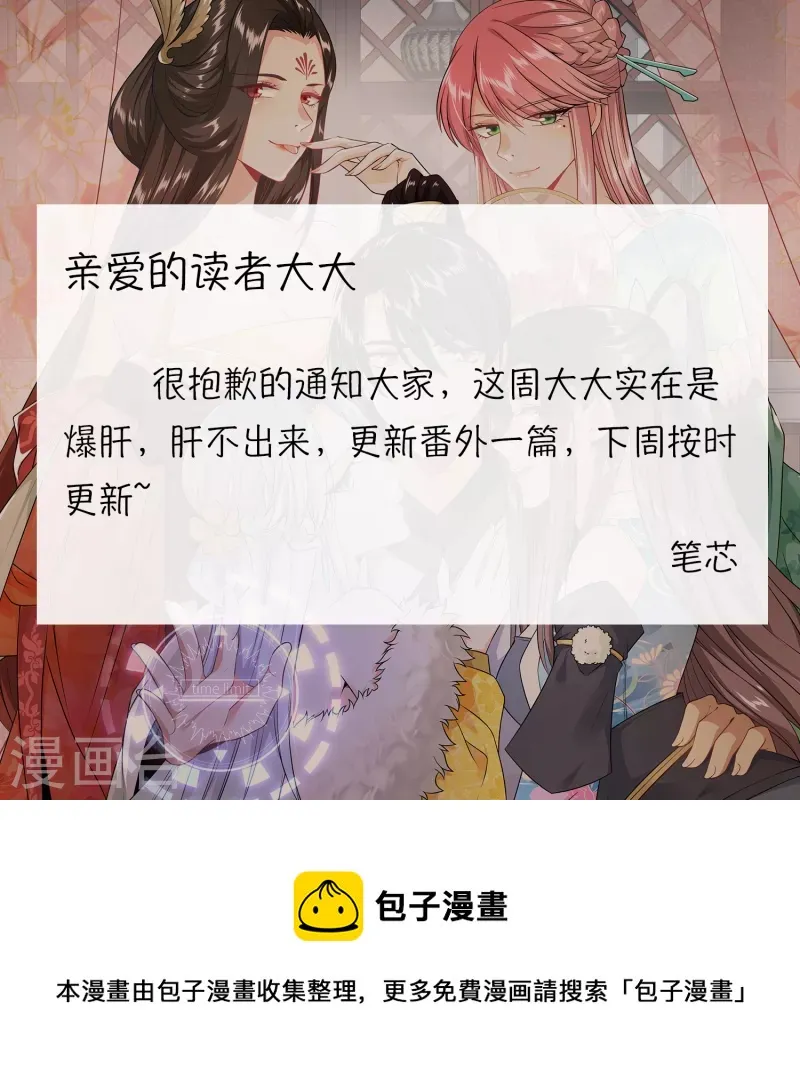 番外 第17页