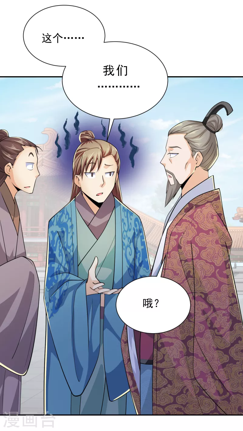 第98话 自行车？要啥自行车！ 第6页