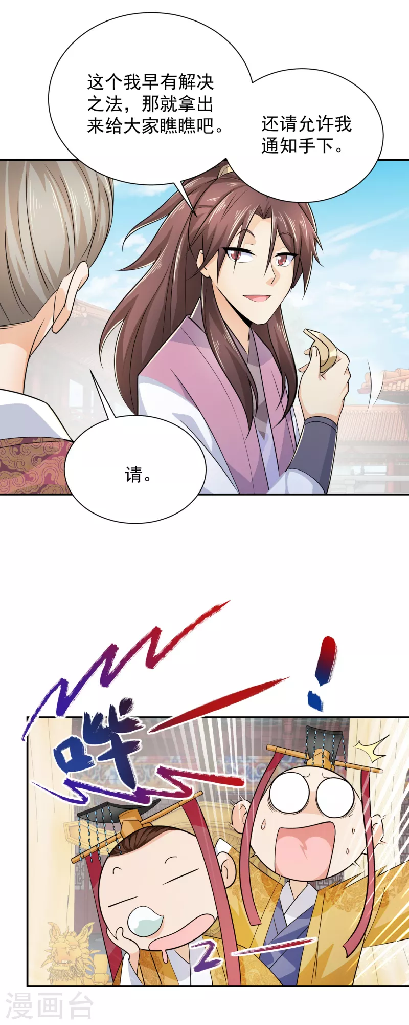 第98话 自行车？要啥自行车！ 第13页