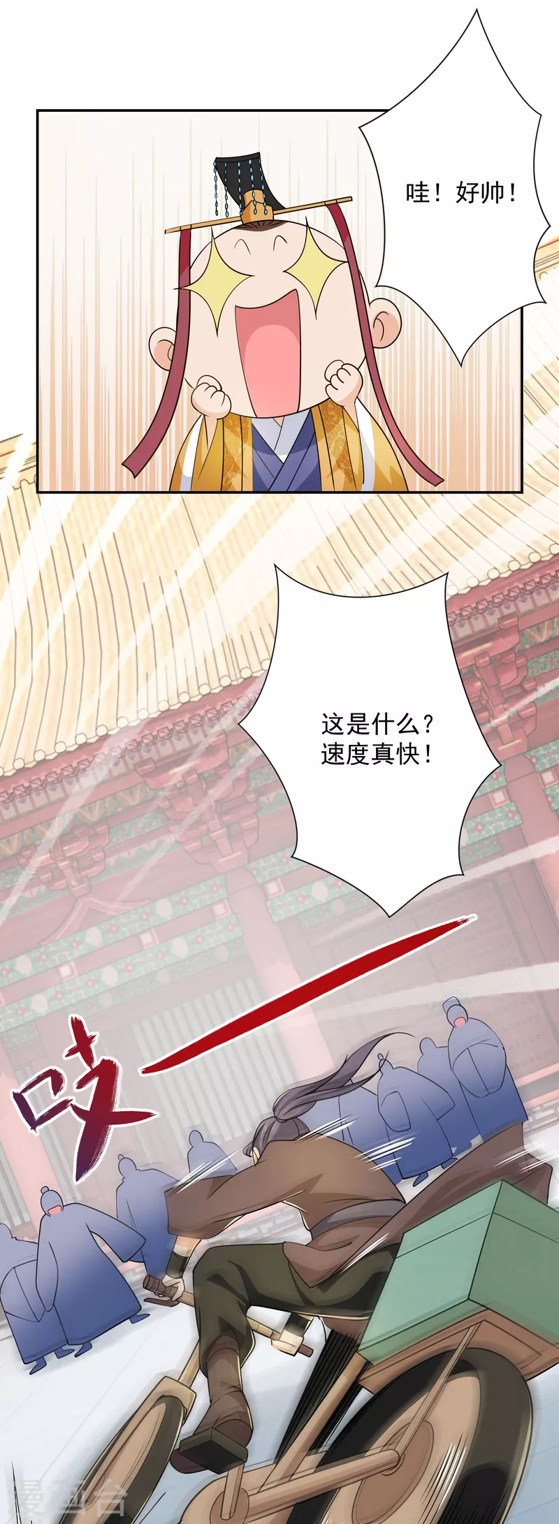 第98话 自行车？要啥自行车！ 第16页