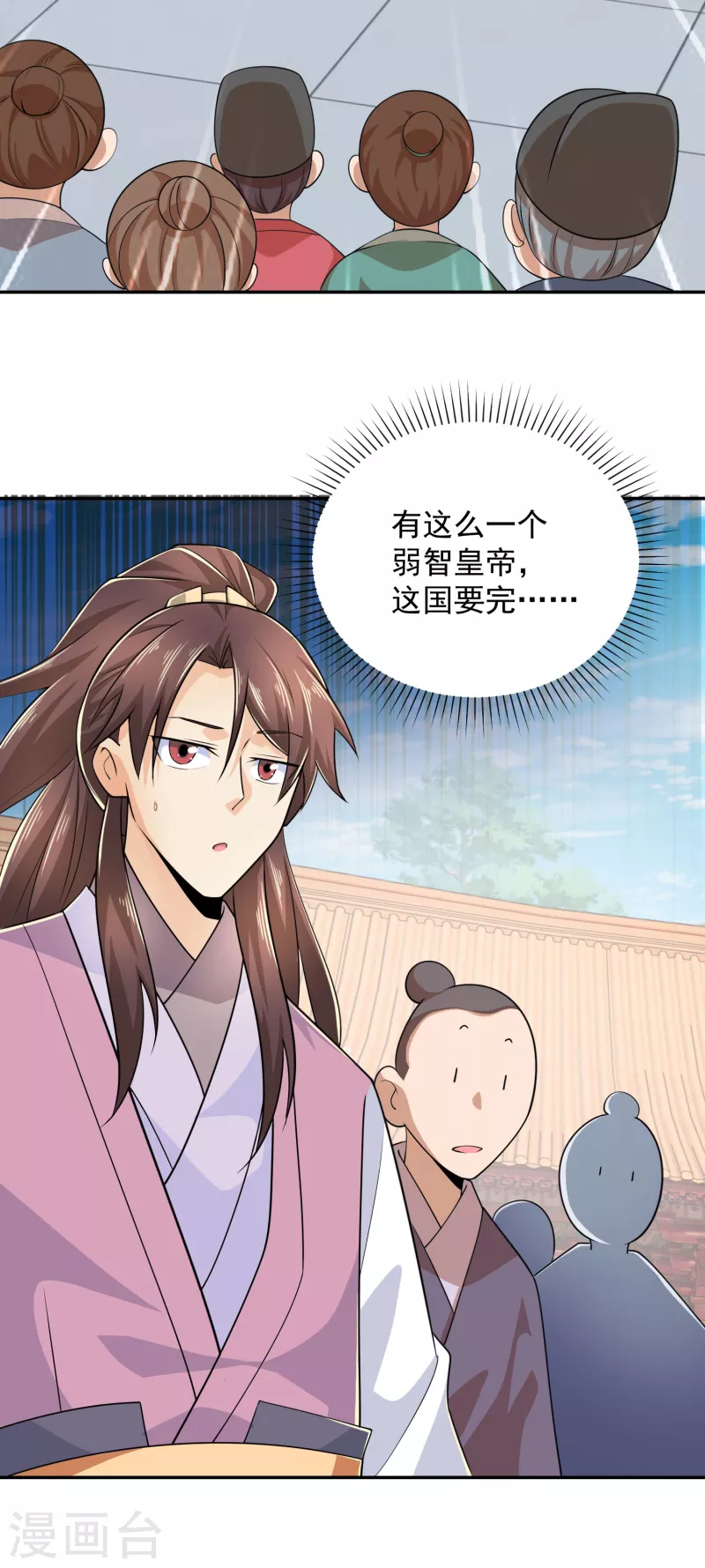 第98话 自行车？要啥自行车！ 第22页