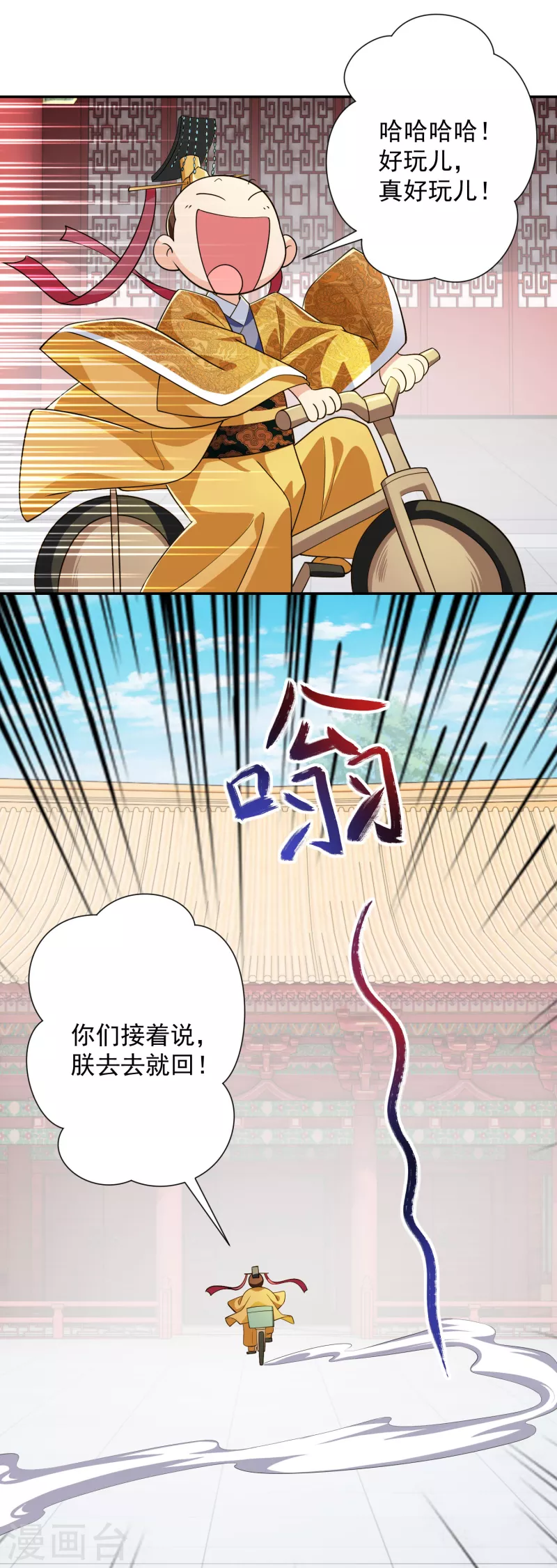第99话 拐啦拐啦该拐啦！ 第2页