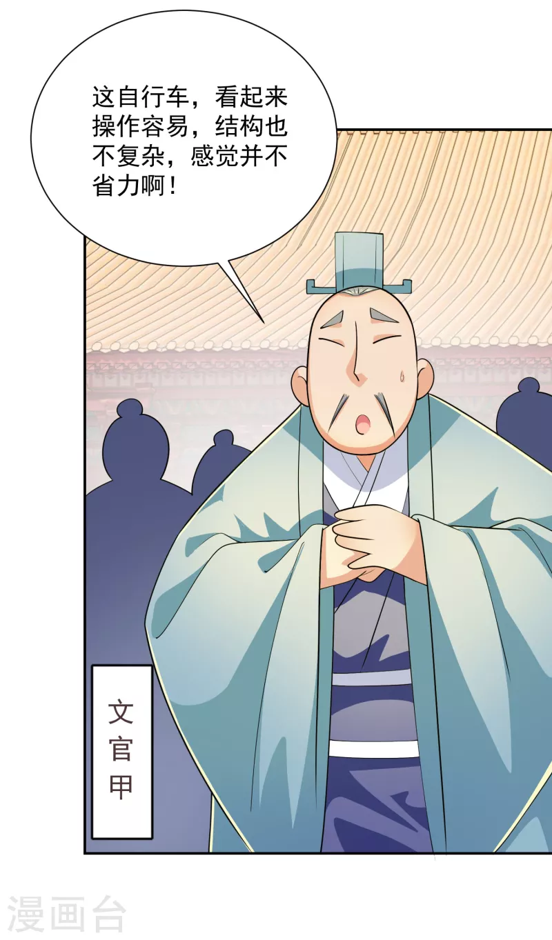 第99话 拐啦拐啦该拐啦！ 第4页