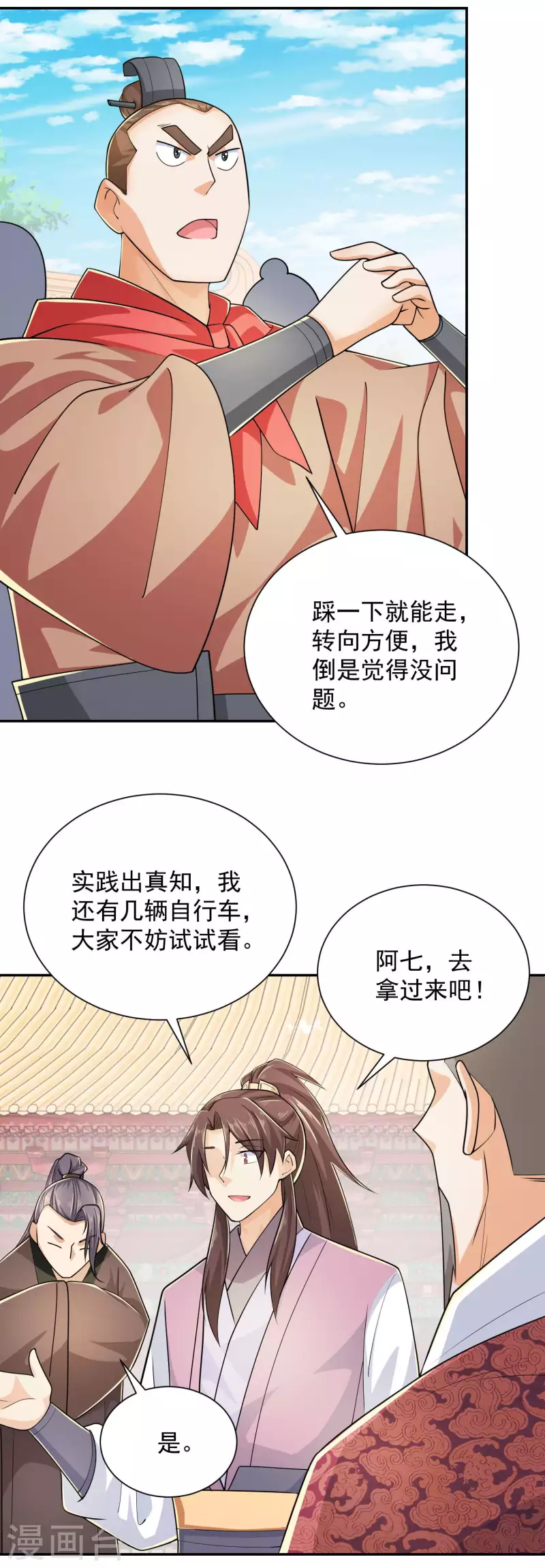 第99话 拐啦拐啦该拐啦！ 第5页