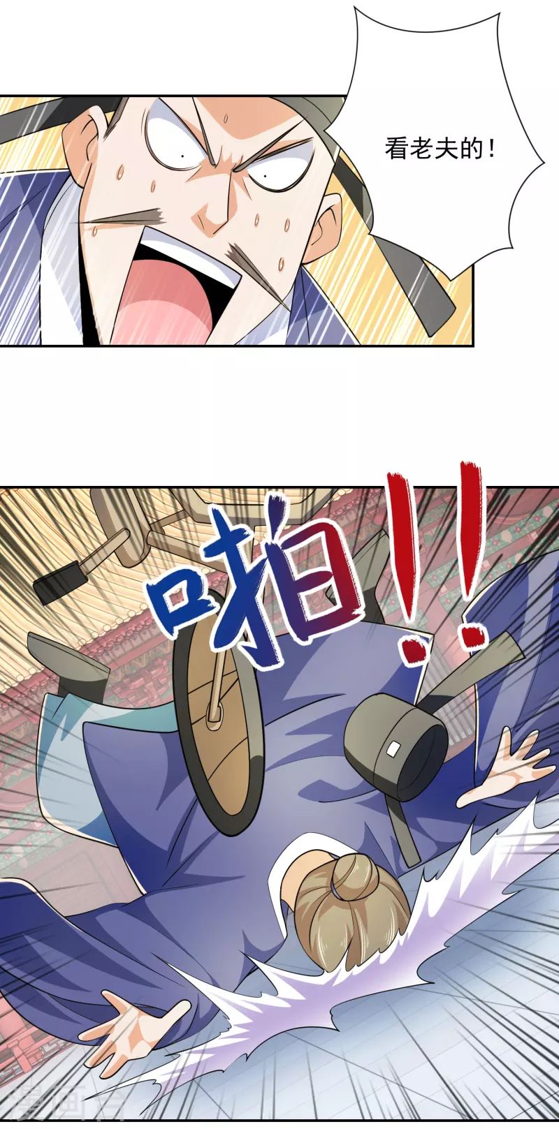 第99话 拐啦拐啦该拐啦！ 第10页