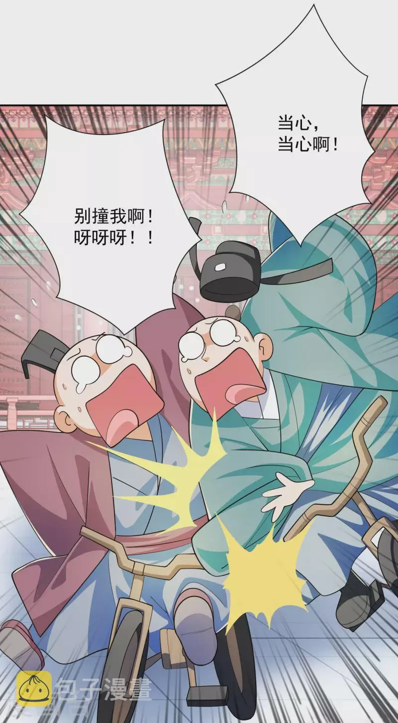 第99话 拐啦拐啦该拐啦！ 第11页