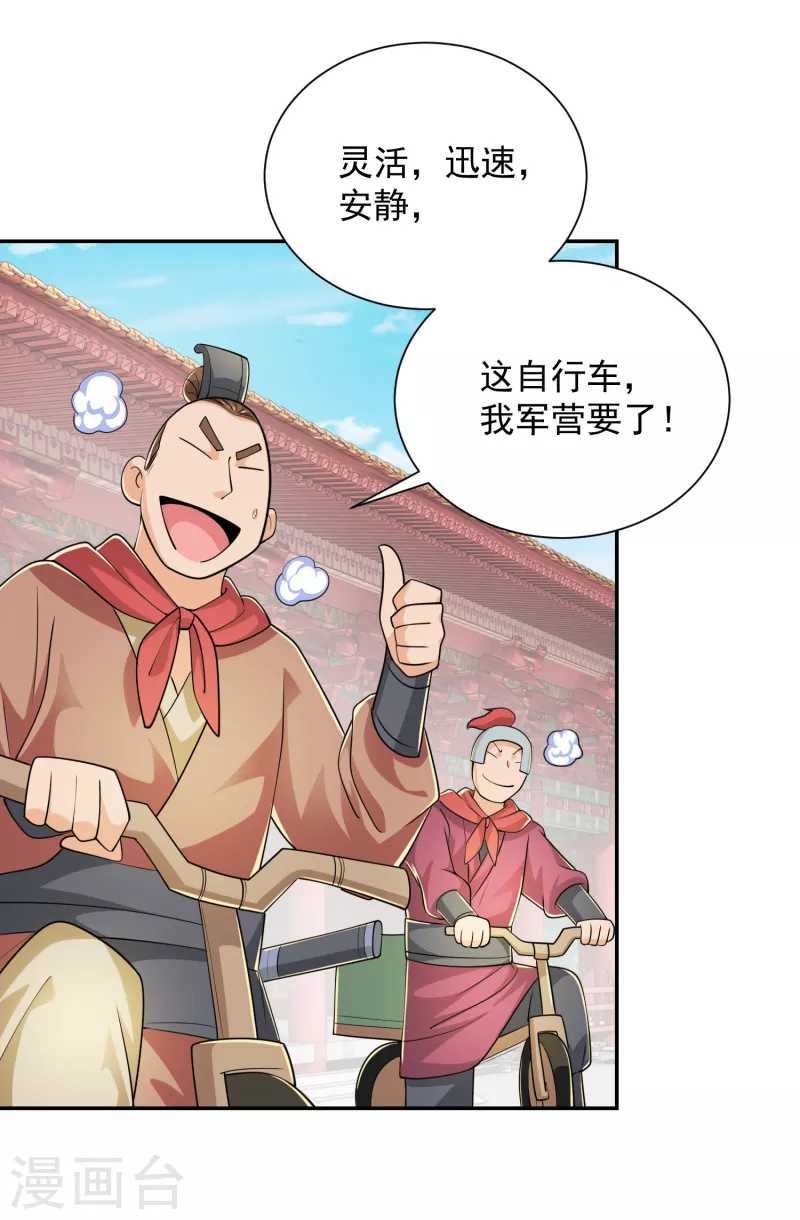 第99话 拐啦拐啦该拐啦！ 第15页