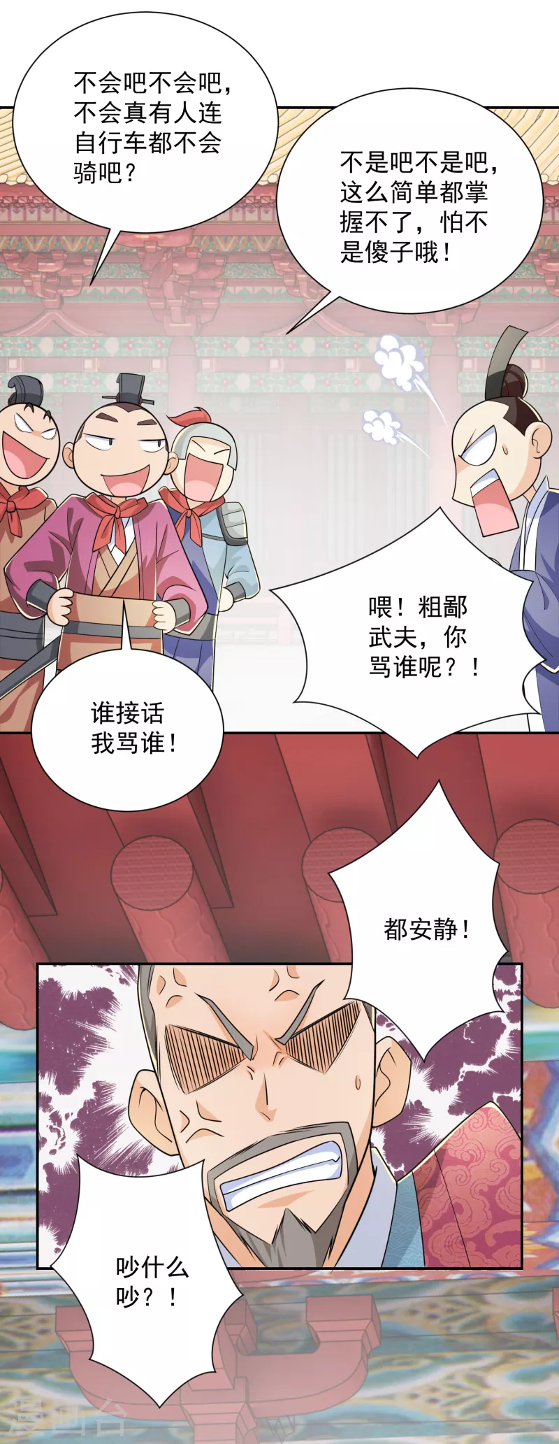 第99话 拐啦拐啦该拐啦！ 第16页