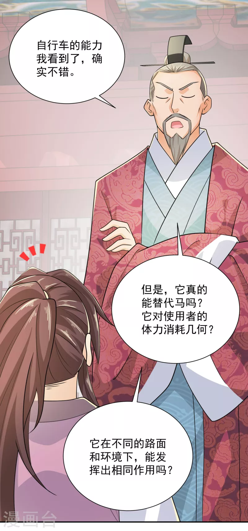 第99话 拐啦拐啦该拐啦！ 第17页