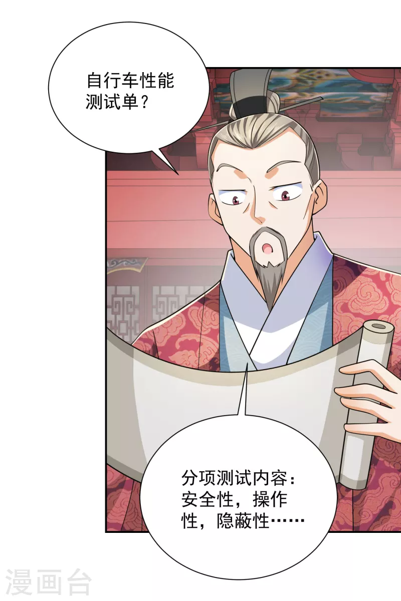 第99话 拐啦拐啦该拐啦！ 第19页