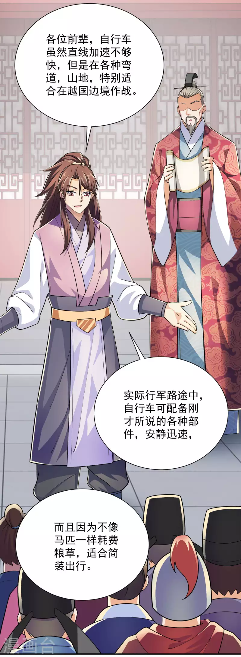 第99话 拐啦拐啦该拐啦！ 第21页
