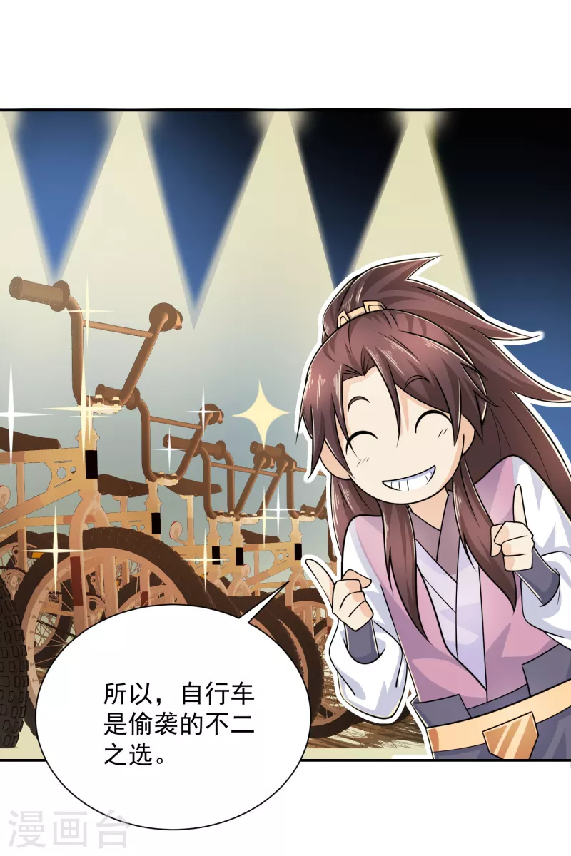 第99话 拐啦拐啦该拐啦！ 第22页