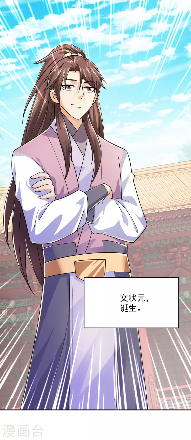 第99话 拐啦拐啦该拐啦！ 第25页