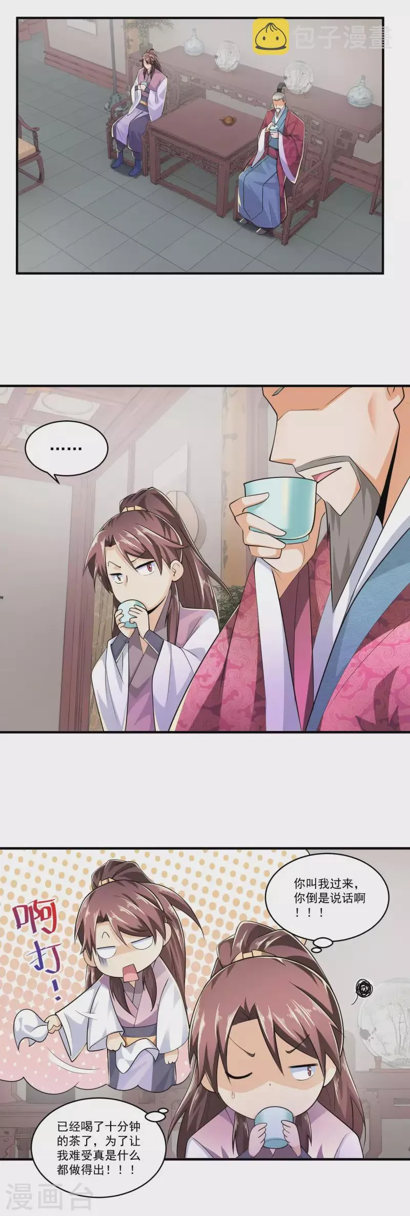 第101话 妈耶，这首相可不兴当耶！ 第2页