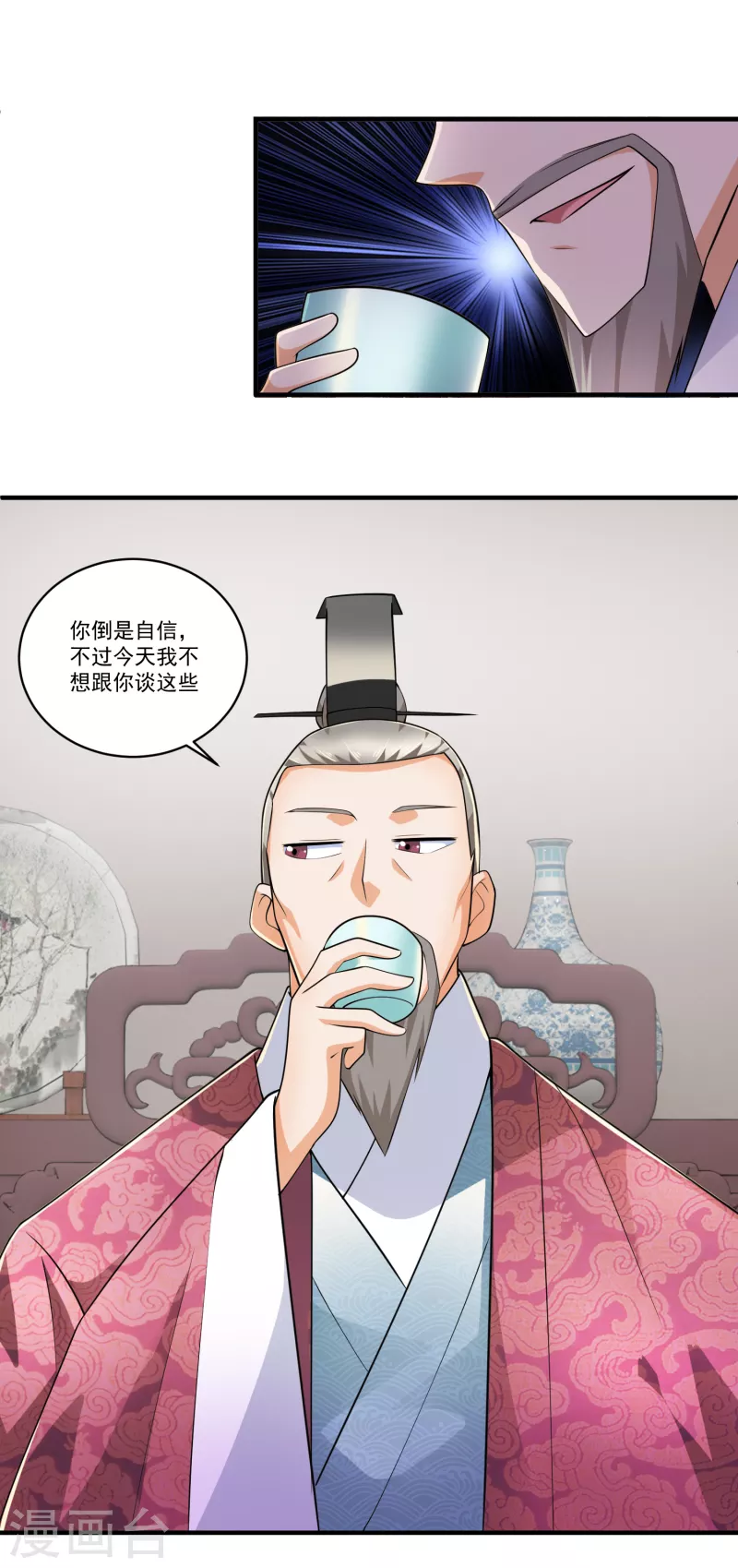 第101话 妈耶，这首相可不兴当耶！ 第4页