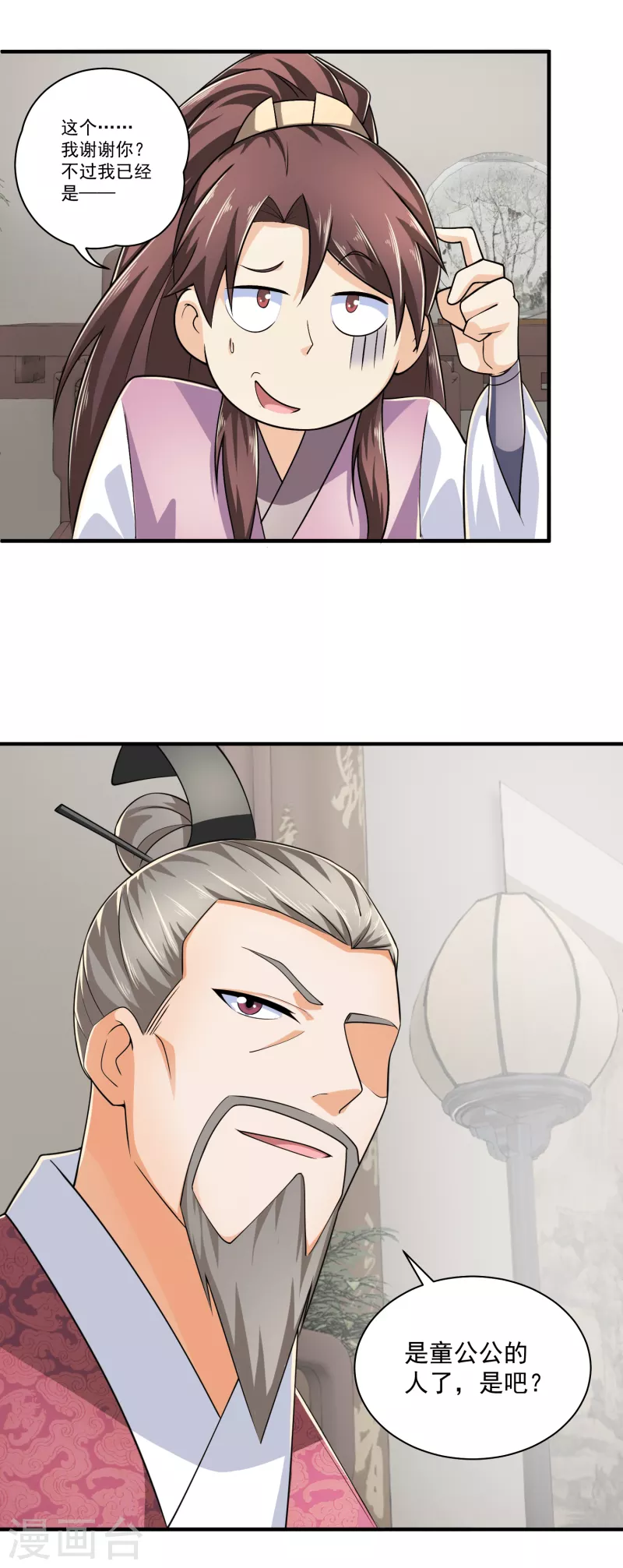 第101话 妈耶，这首相可不兴当耶！ 第7页