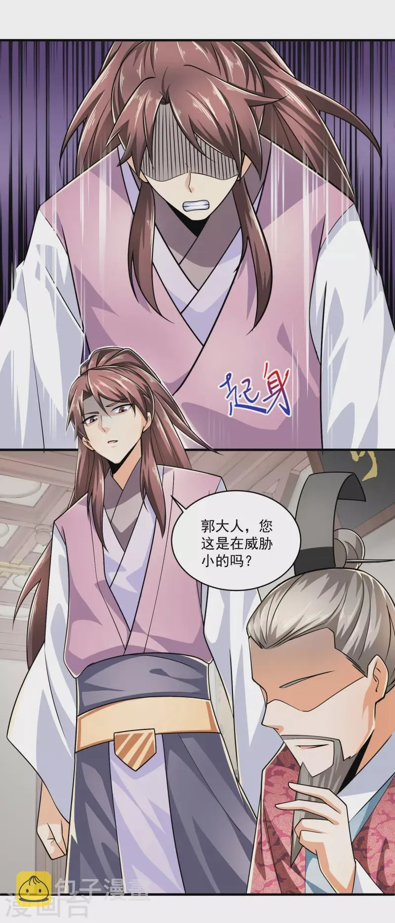 第101话 妈耶，这首相可不兴当耶！ 第11页