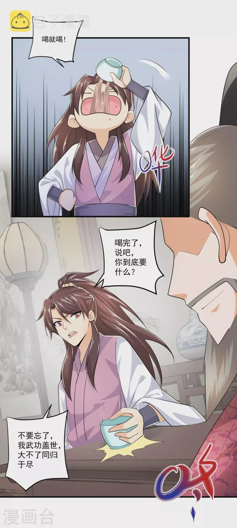 第101话 妈耶，这首相可不兴当耶！ 第15页