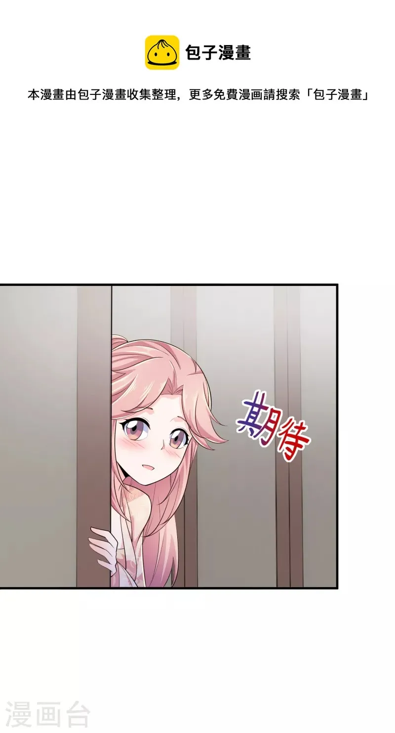 第101话 妈耶，这首相可不兴当耶！ 第20页
