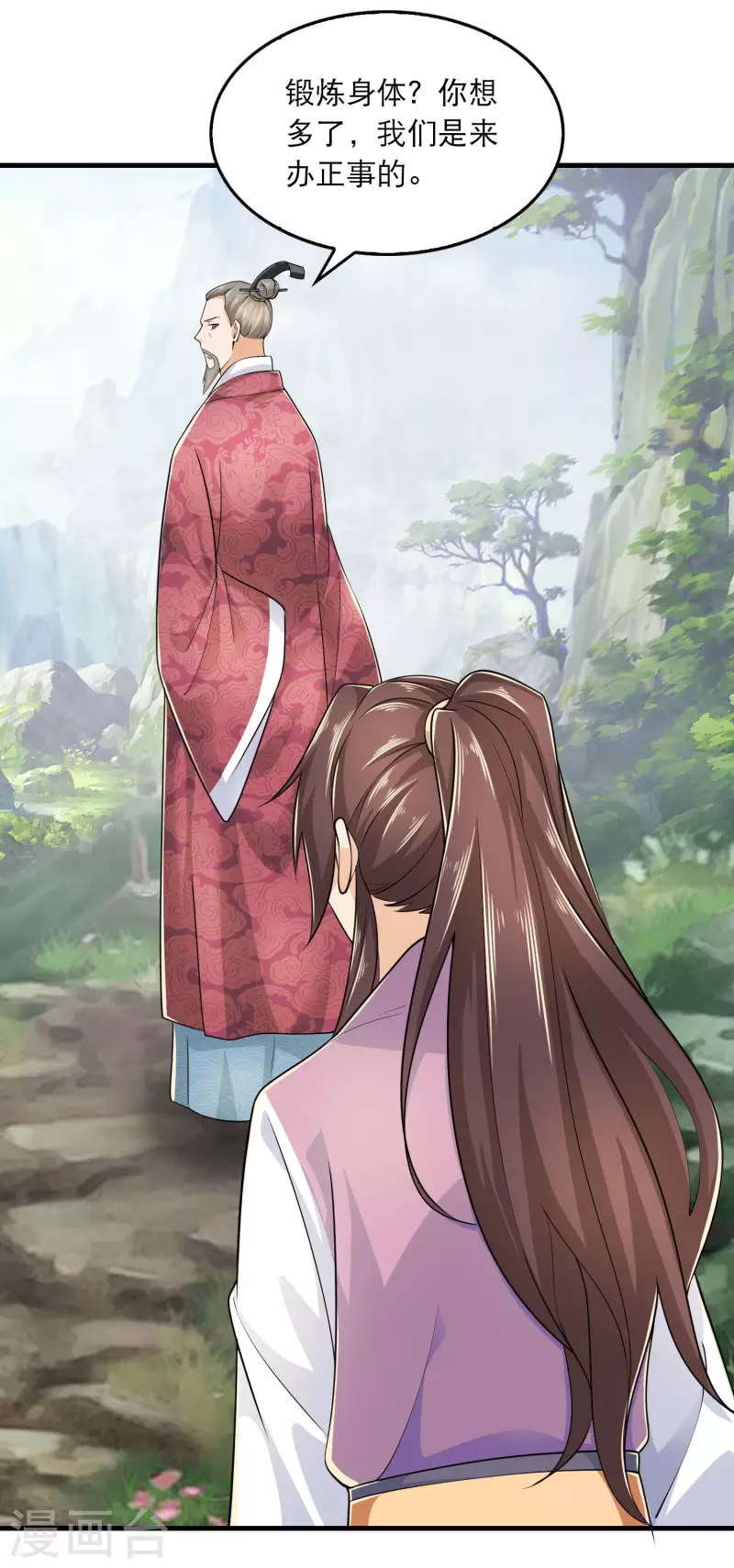第102话 画风剧变，出家修仙？ 第4页