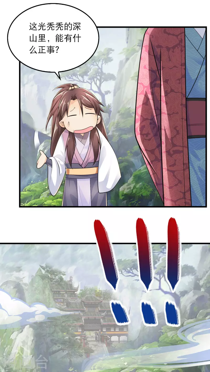第102话 画风剧变，出家修仙？ 第5页