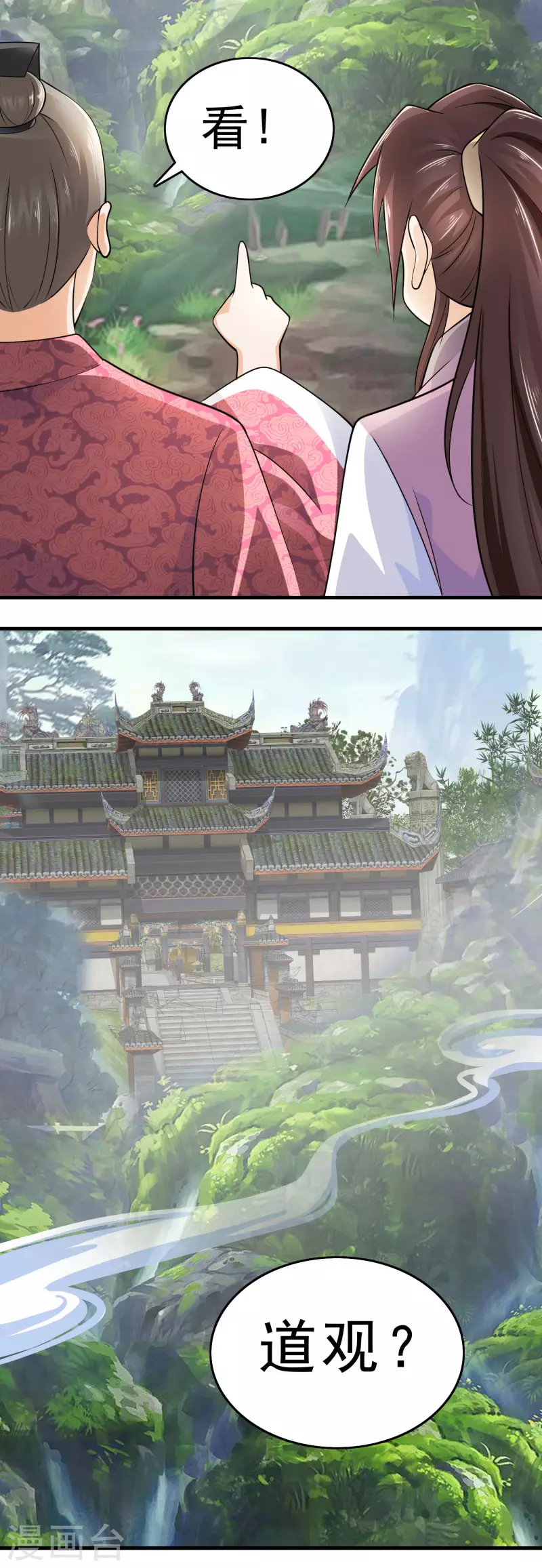 第102话 画风剧变，出家修仙？ 第6页